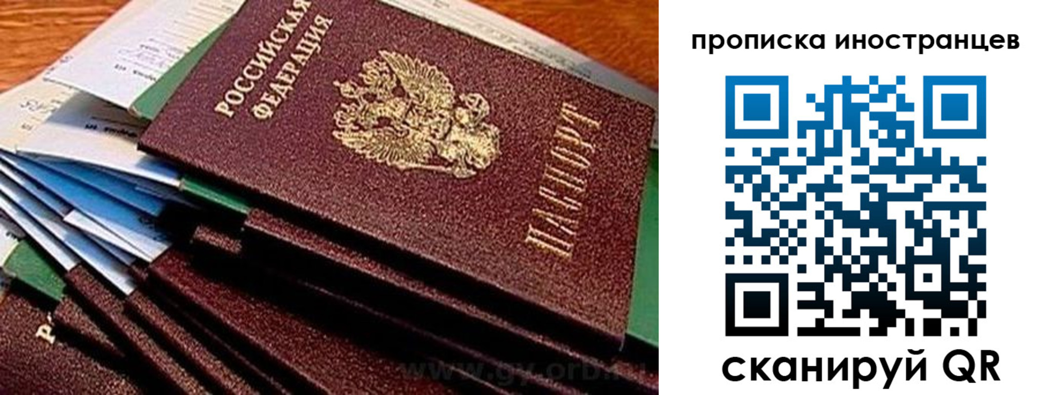 временная регистрация в Майкопе