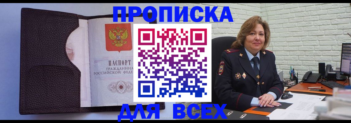 регистрация для школы в Майкопе