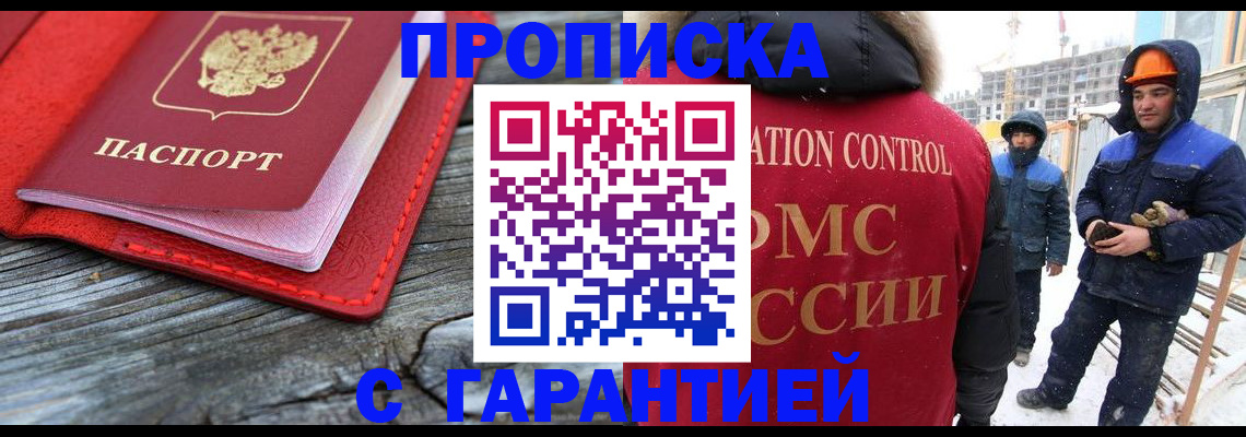 временная регистрация для школы в Майкопе