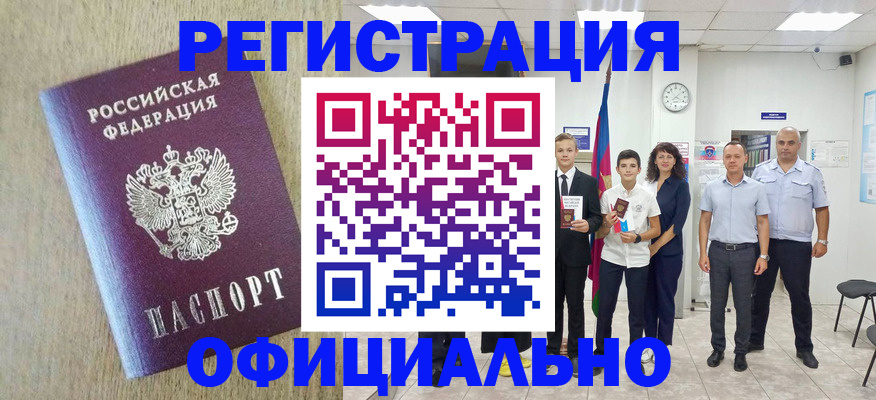 временная регистрация купить в Майкопе