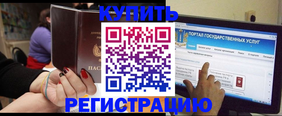 прописка для кредита в Майкопе