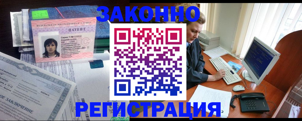 прописка штамп в Майкопе